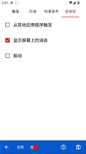 键映射器花莫梁汉化版