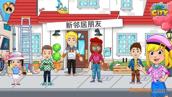 我的城市朋友之家 我的城市朋友之家