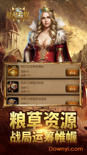 征战王权 征战王权