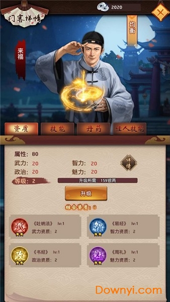 权霸天下