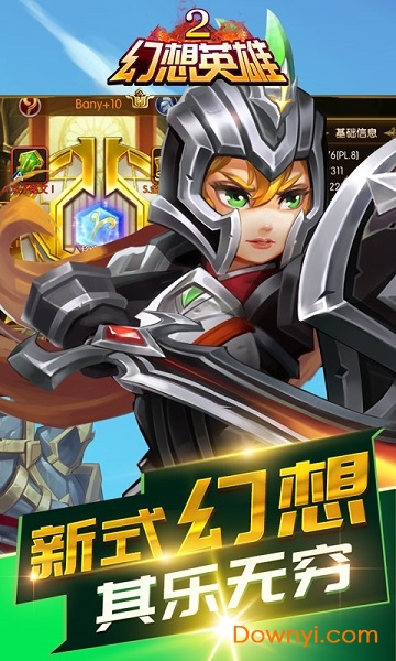 幻想英雄2 幻想英雄2
