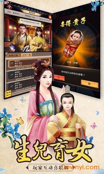 重生帝王路