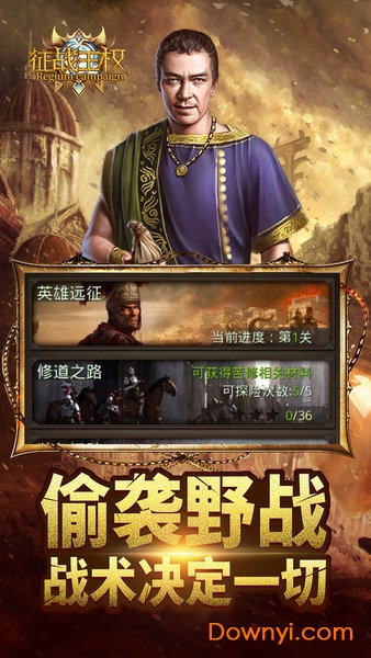 征战王权