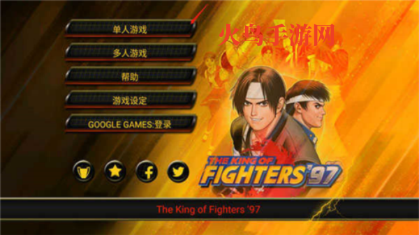 拳皇mugen版(拳皇2001)