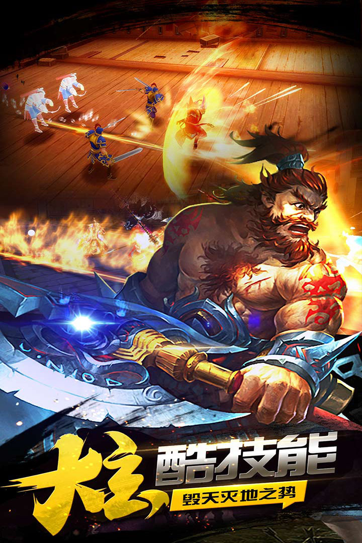 豪情水浒修改单机版