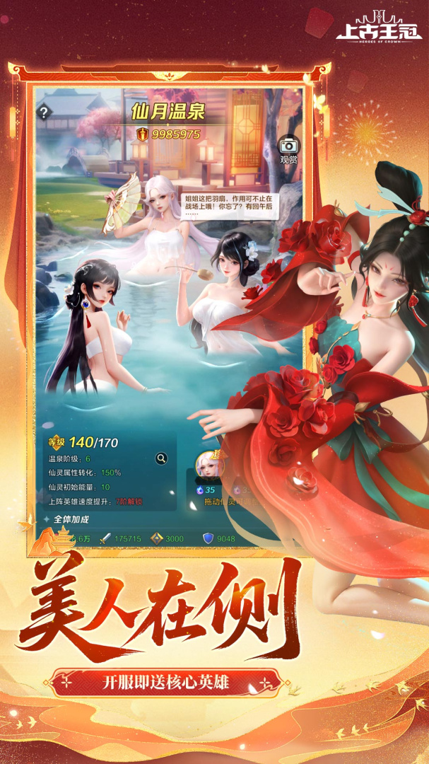 上古王冠