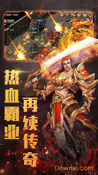 烈火奇迹