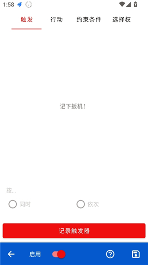 键映射器花莫梁汉化版