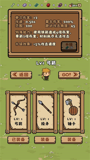 丛林抵御战怀旧版