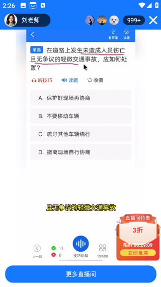 懒人考摩托