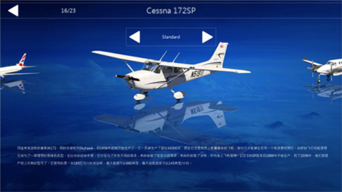 航空模拟器2024