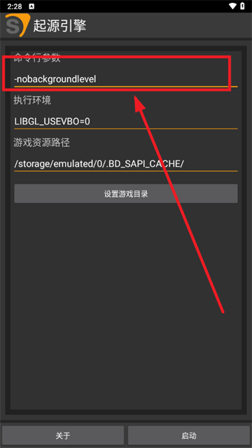 起源引擎1.17.26启动器