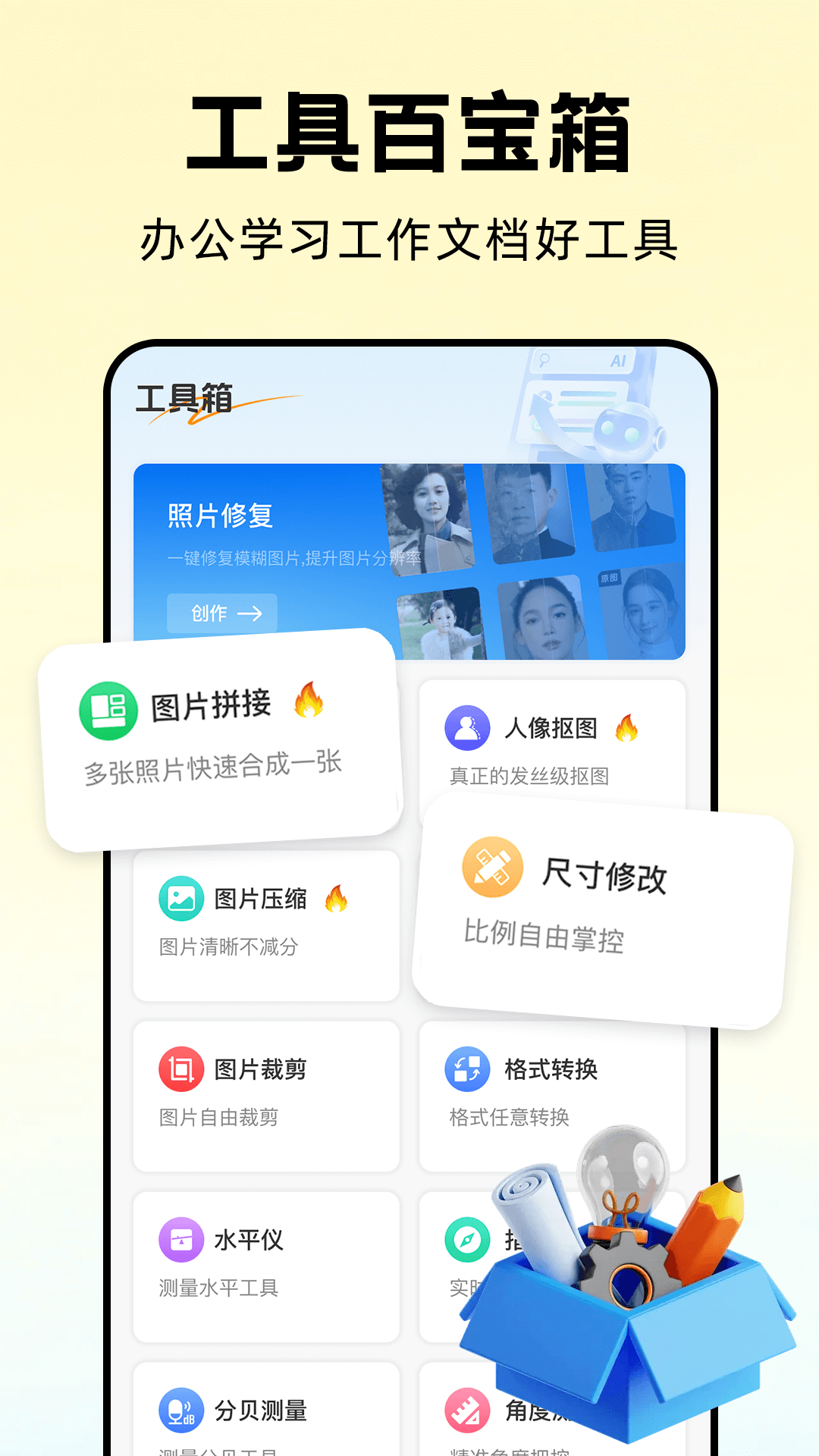 万能解压缩大师