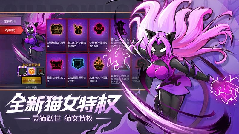 火柴人联盟2