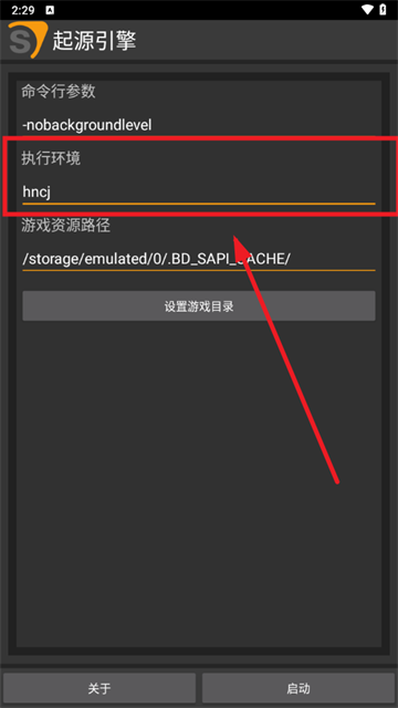 起源引擎1.17.26启动器