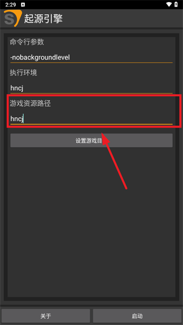 起源引擎1.17.26启动器
