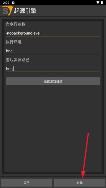 起源引擎1.17.26启动器