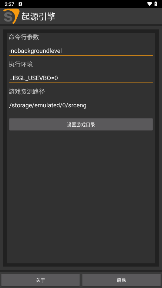 起源引擎1.17.26启动器