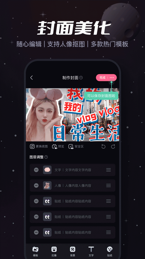 必剪