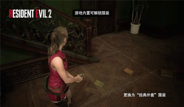 生化危机2重制版 生化危机2重制版