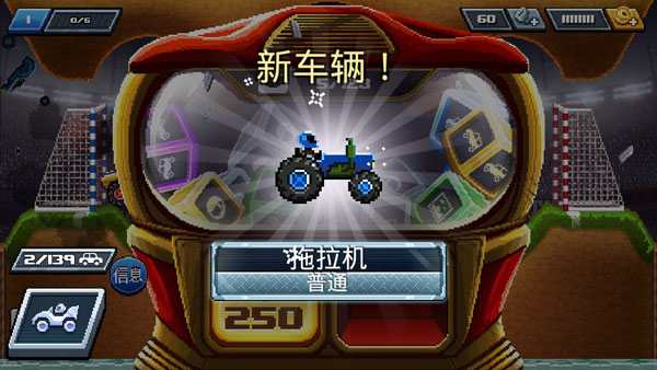 撞头赛车 撞头赛车