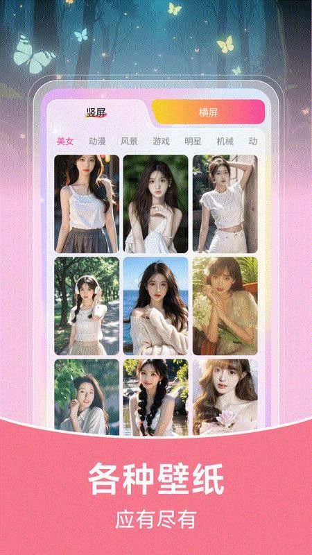 推搪壁纸 推搪壁纸