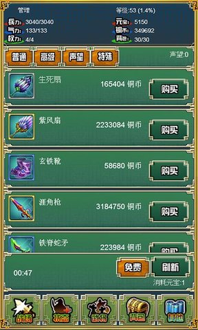 三国志吞食英雄修改版