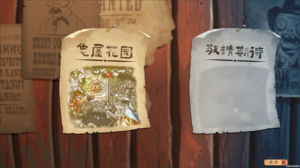 植物大战僵尸共生版1.0.1版