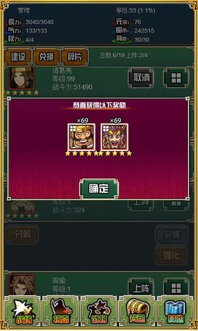三国志吞食英雄修改版