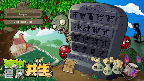 植物大战僵尸共生版1.0.1版