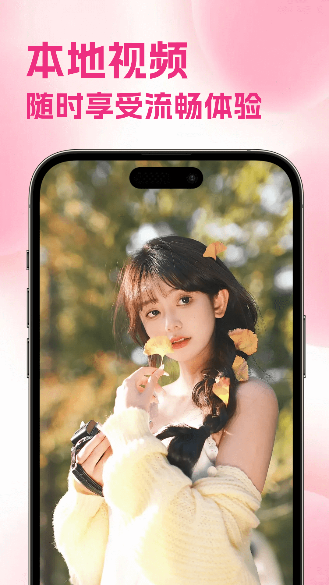 海贝视频下载v5.2