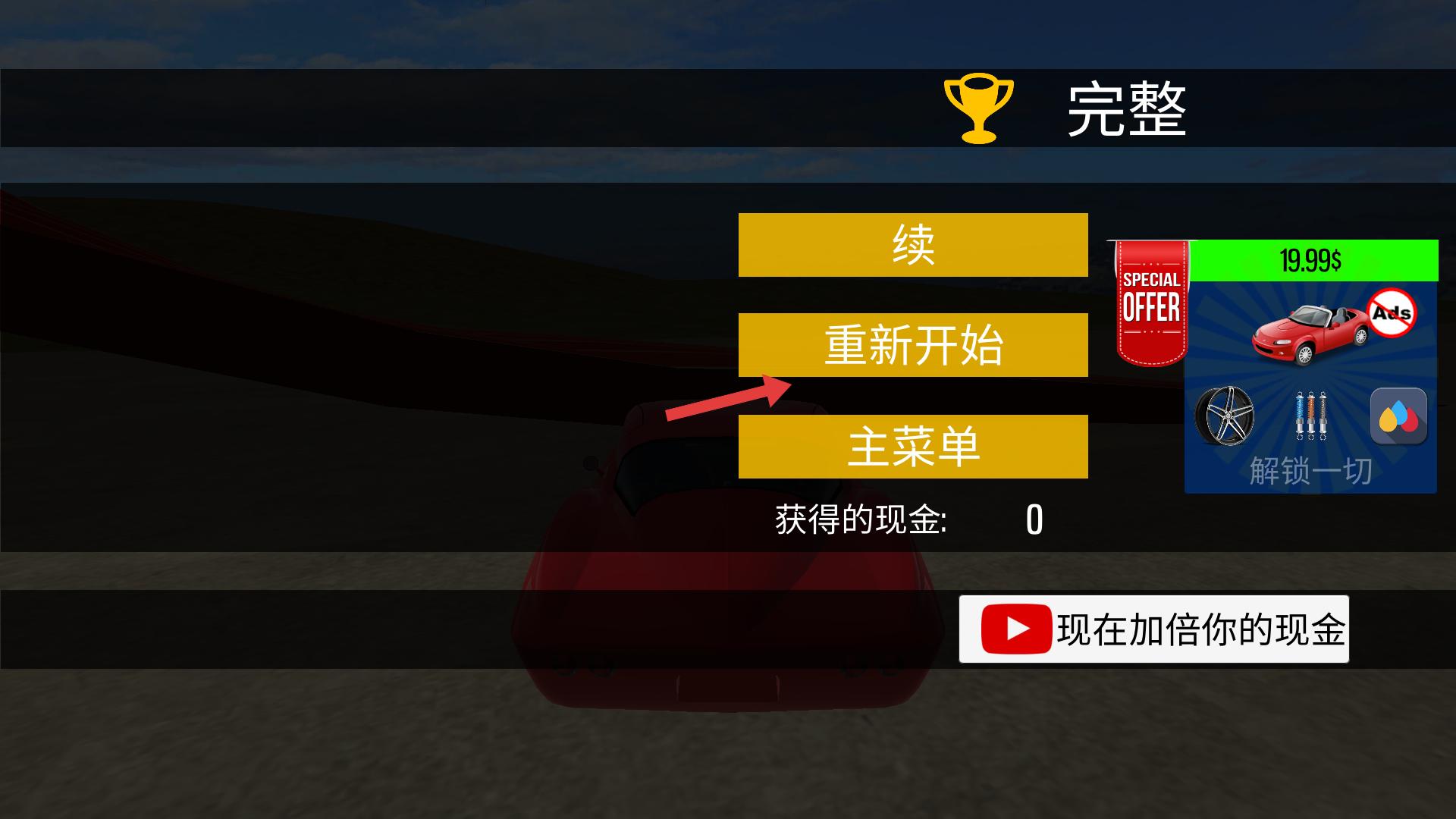 都市疾驰模拟器3D