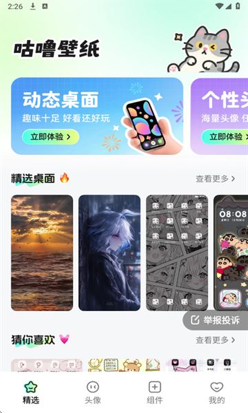 咕噜壁纸 咕噜壁纸