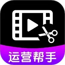 视频号运营帮手