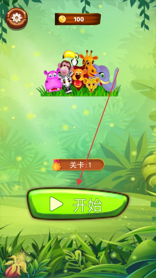 羊驼爱消除 羊驼爱消除