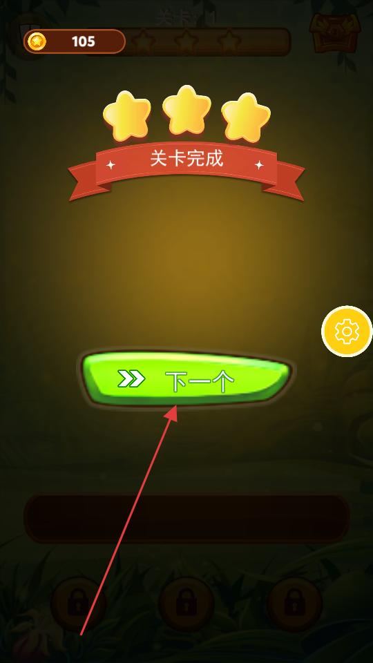 羊驼爱消除 羊驼爱消除