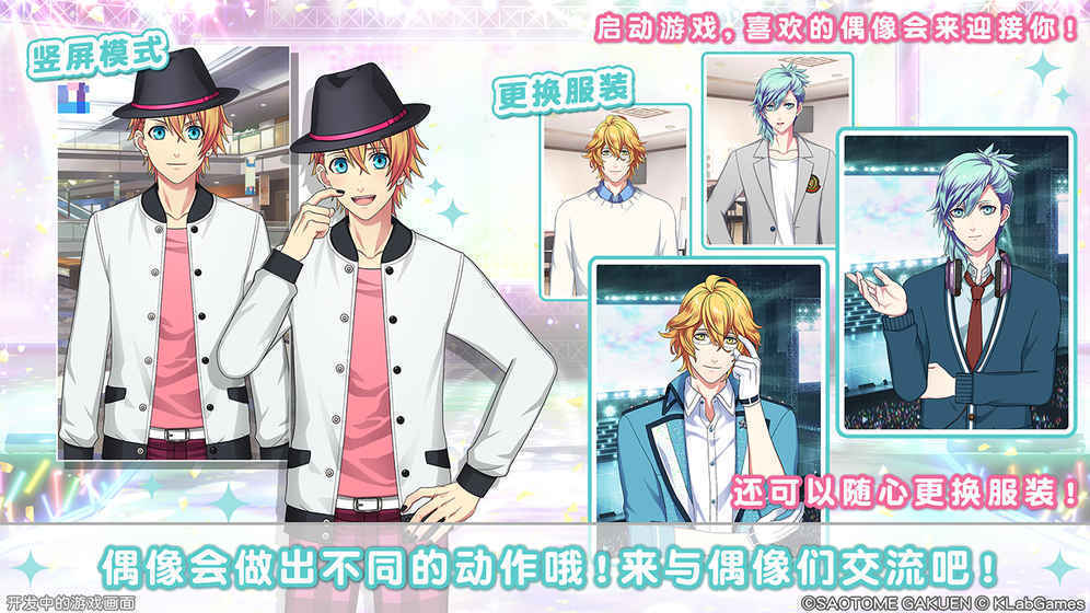 歌之王子殿下闪耀之星