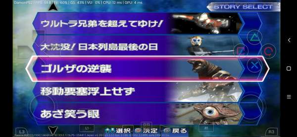 奥特曼格斗进化3 奥特曼格斗进化3