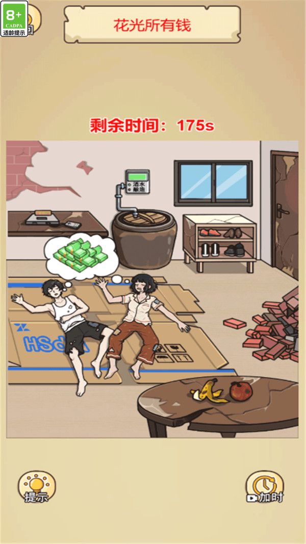 谁是找茬王者 谁是找茬王者