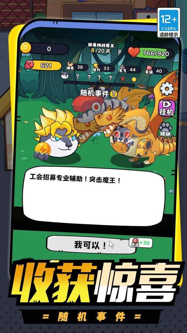 精灵养成计划 精灵养成计划