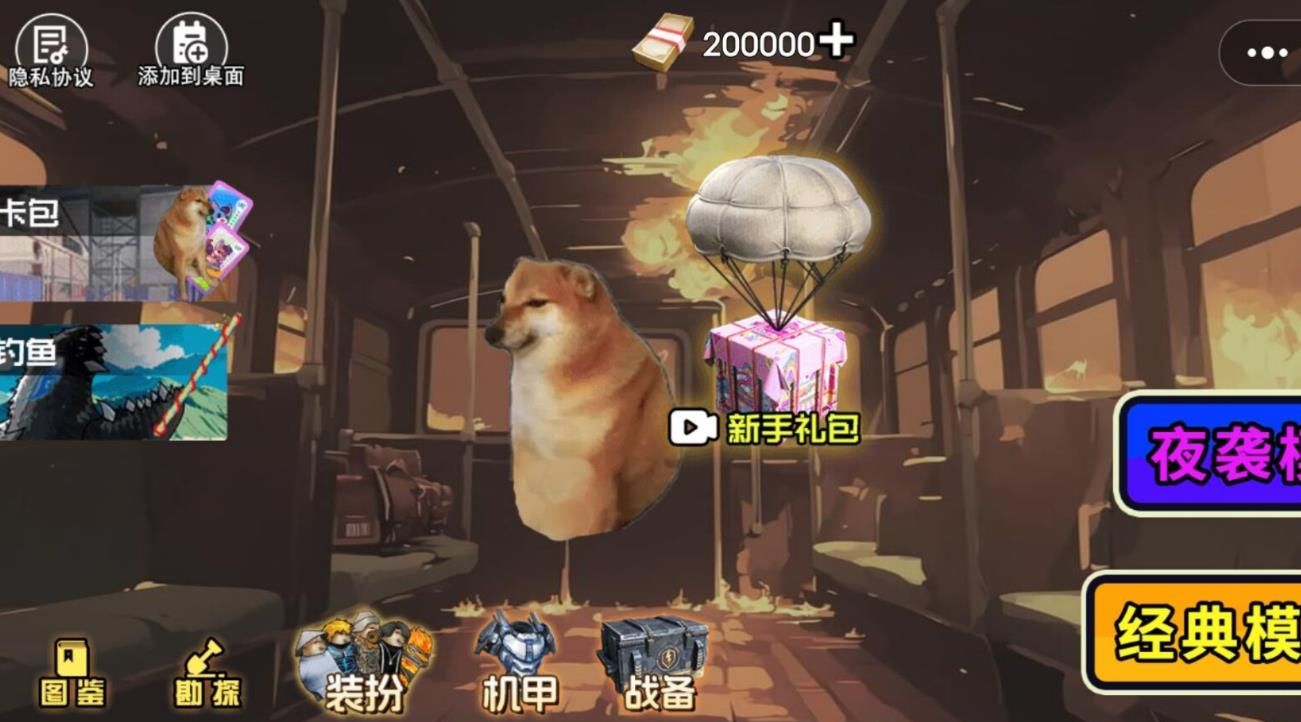 绝境战场求生