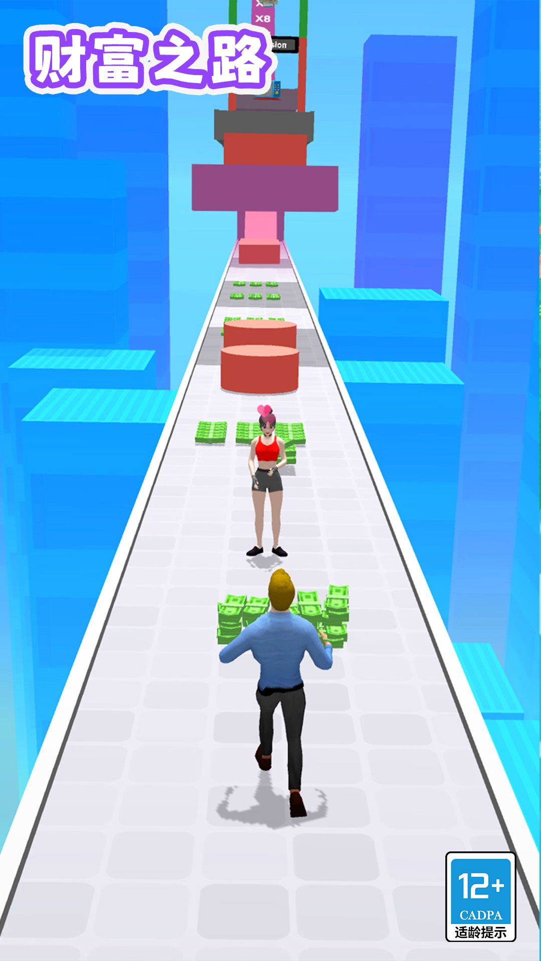 财富之路 财富之路