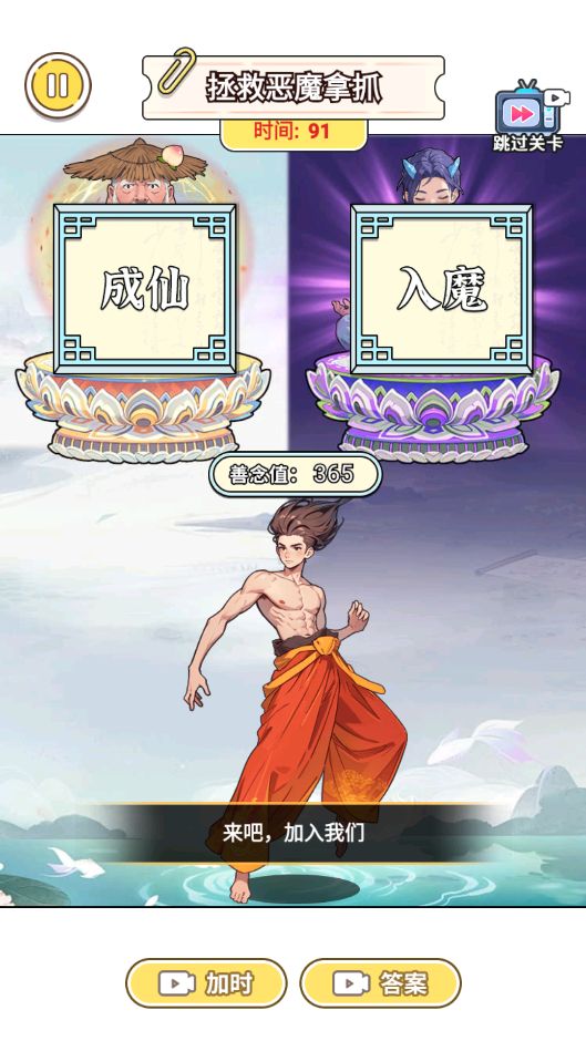 哪吒来跑酷