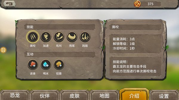 霸王龙进化