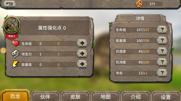 霸王龙进化