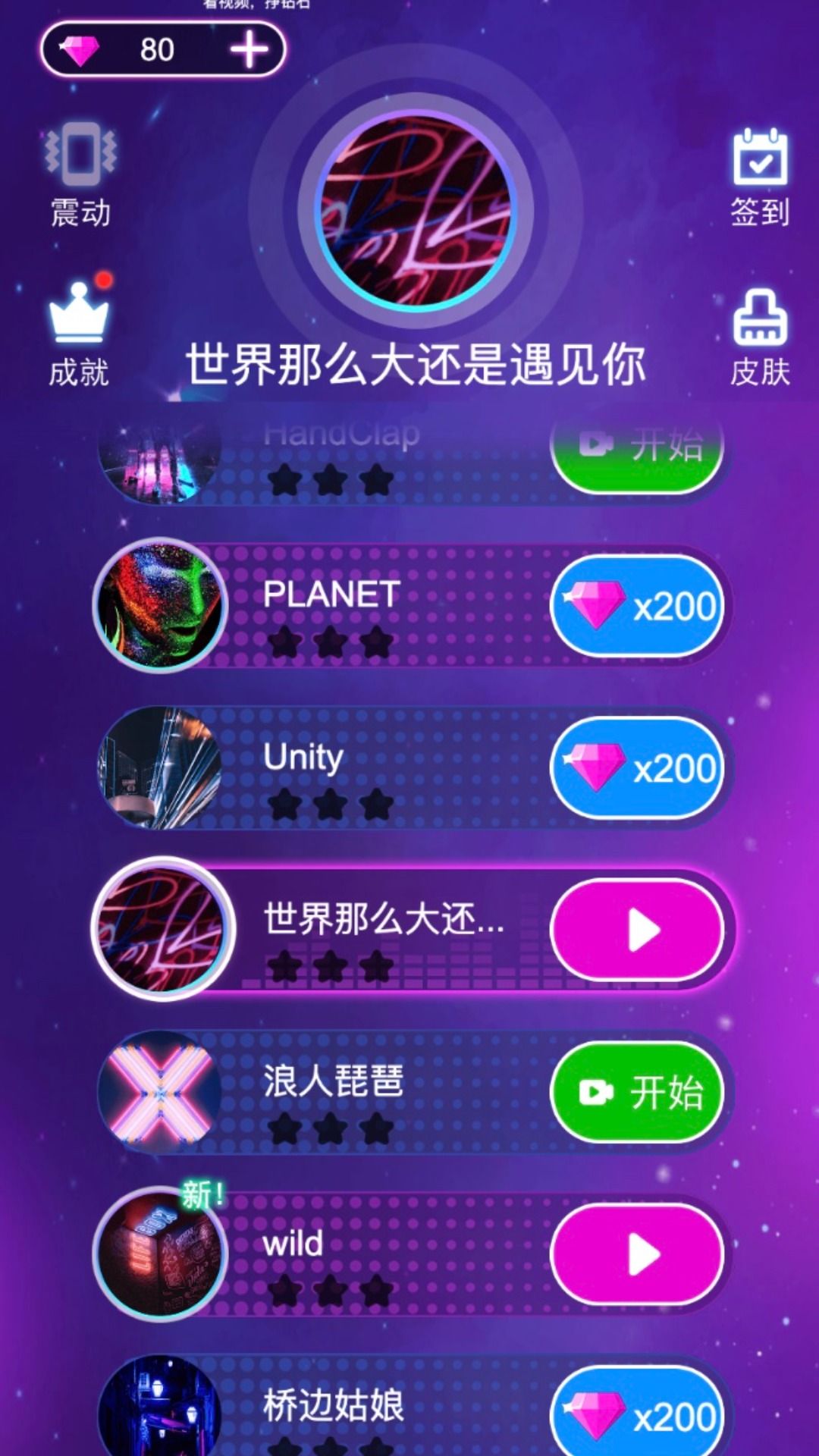 节奏音游 节奏音游