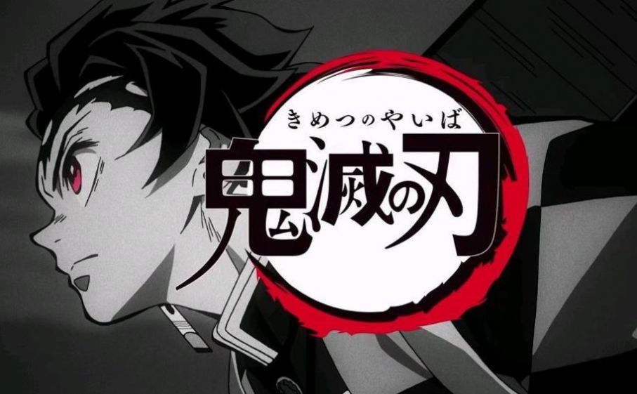 鬼灭之刃游郭篇樱花中文版 鬼灭之刃游郭篇樱花中文版