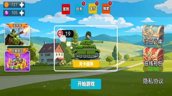 山地坦克对决 山地坦克对决