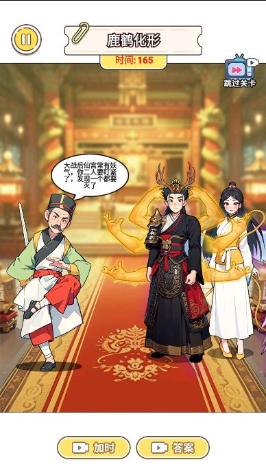 帮他变美逃生 帮他变美逃生