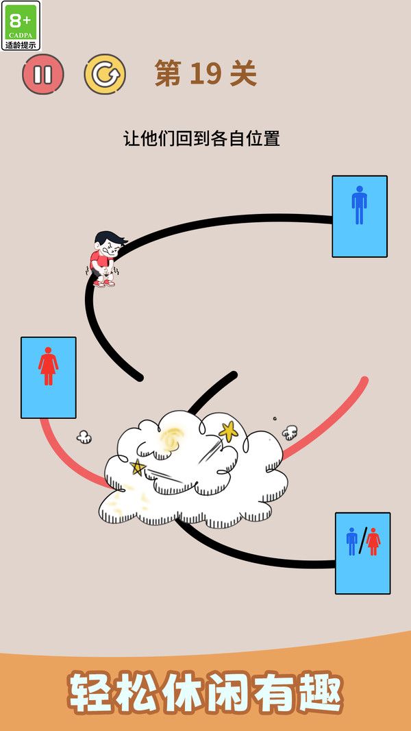 益智画线闯关 益智画线闯关
